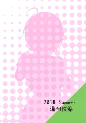 ひとりじゃできない花嫁修業 - Page 18