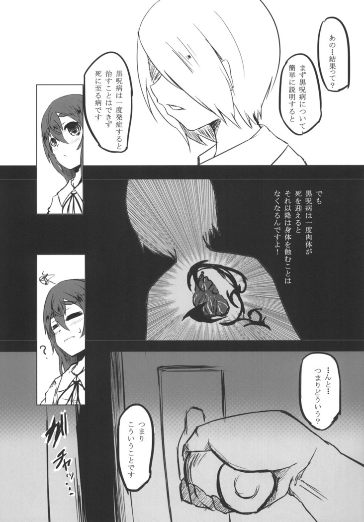 AWAKENING NEXT