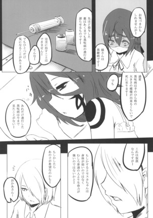 AWAKENING NEXT Page #13