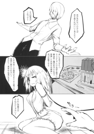 AWAKENING NEXT Page #20