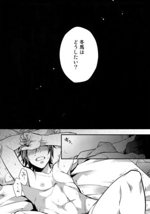Sairoku Page #139