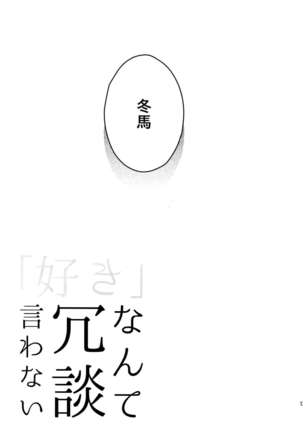 Sairoku Page #126