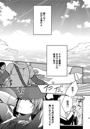 Sairoku Page #158