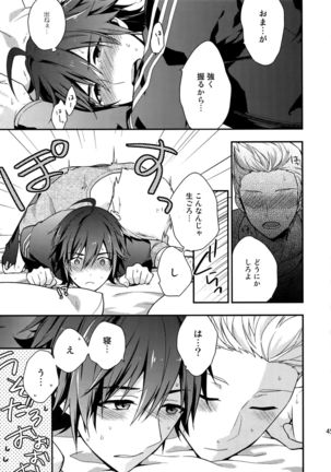 Sairoku Page #44