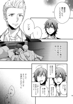 Sairoku Page #146