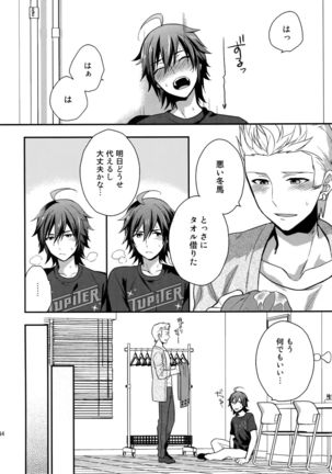 Sairoku Page #83