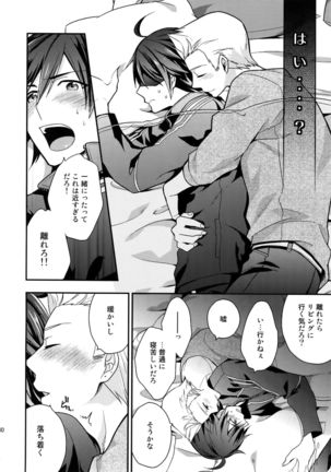 Sairoku Page #29