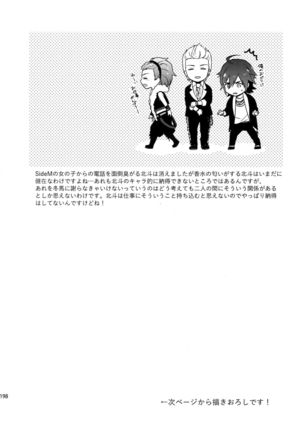 Sairoku Page #197