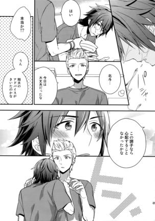 Sairoku Page #68