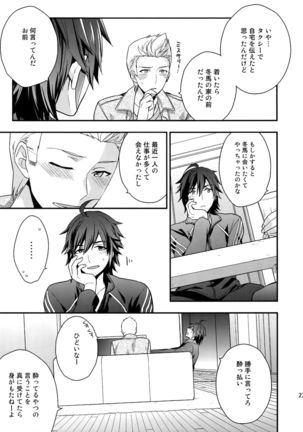 Sairoku Page #26