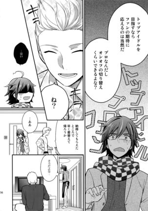 Sairoku Page #55