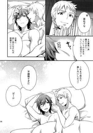 Sairoku Page #107