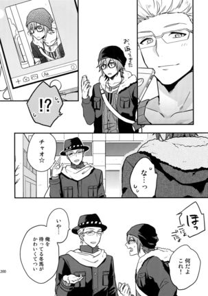 Sairoku Page #199