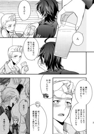 Sairoku Page #24