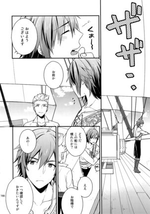 Sairoku Page #165