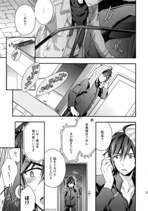 Sairoku Page #22