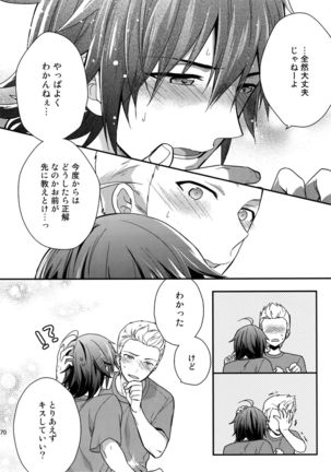 Sairoku Page #69