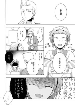 Sairoku Page #5