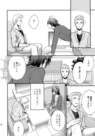 Sairoku Page #131
