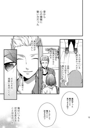 Sairoku Page #124