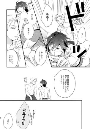 Sairoku Page #19