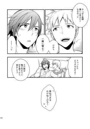 Sairoku Page #121