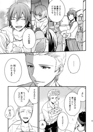 Sairoku Page #172