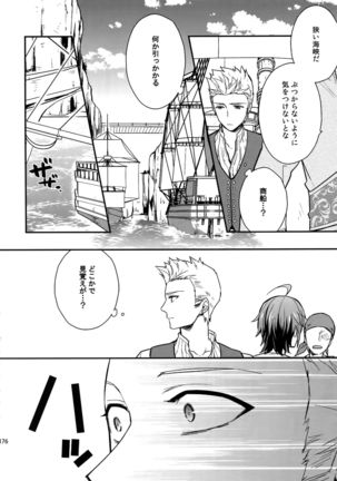 Sairoku Page #175