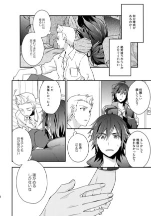 Sairoku Page #7