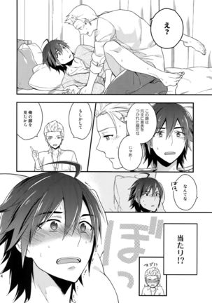 Sairoku Page #13