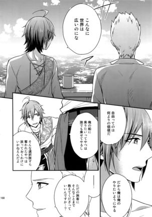 Sairoku Page #167