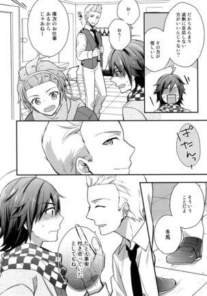 Sairoku Page #53