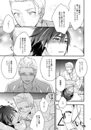 Sairoku Page #14