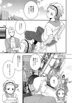 Sairoku Page #4