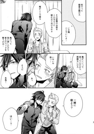 Sairoku Page #28