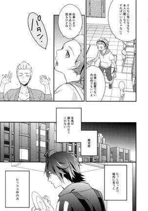 Sairoku Page #6