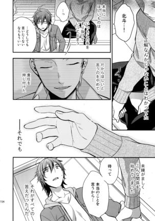 Sairoku Page #153