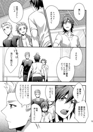 Sairoku Page #128
