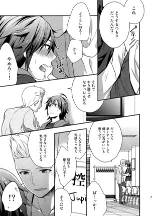 Sairoku Page #76