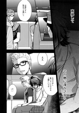 Sairoku Page #73