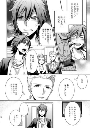 Sairoku Page #129