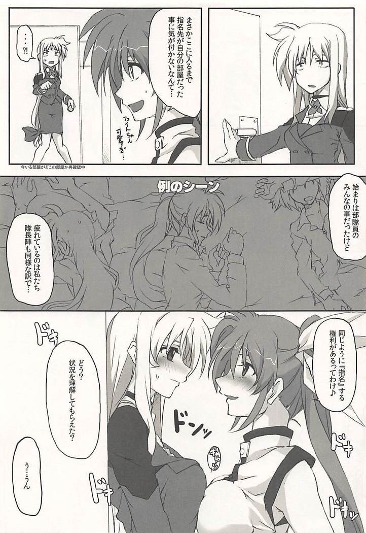 Nanoha-san Shimei Haittemasu yo