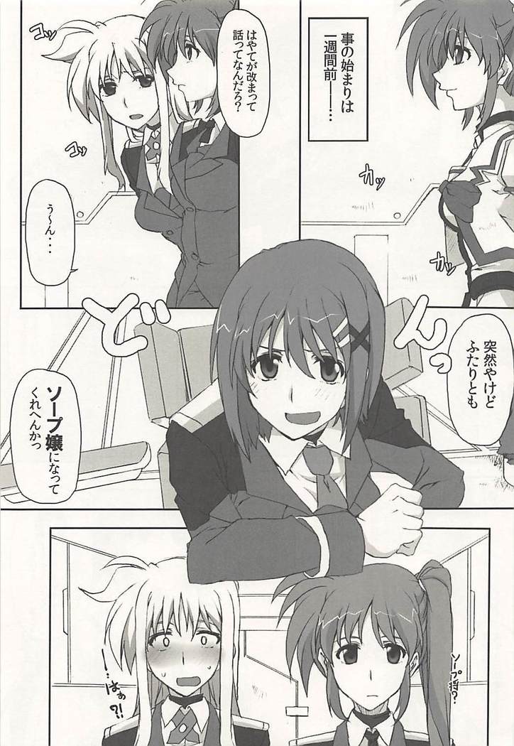 Nanoha-san Shimei Haittemasu yo