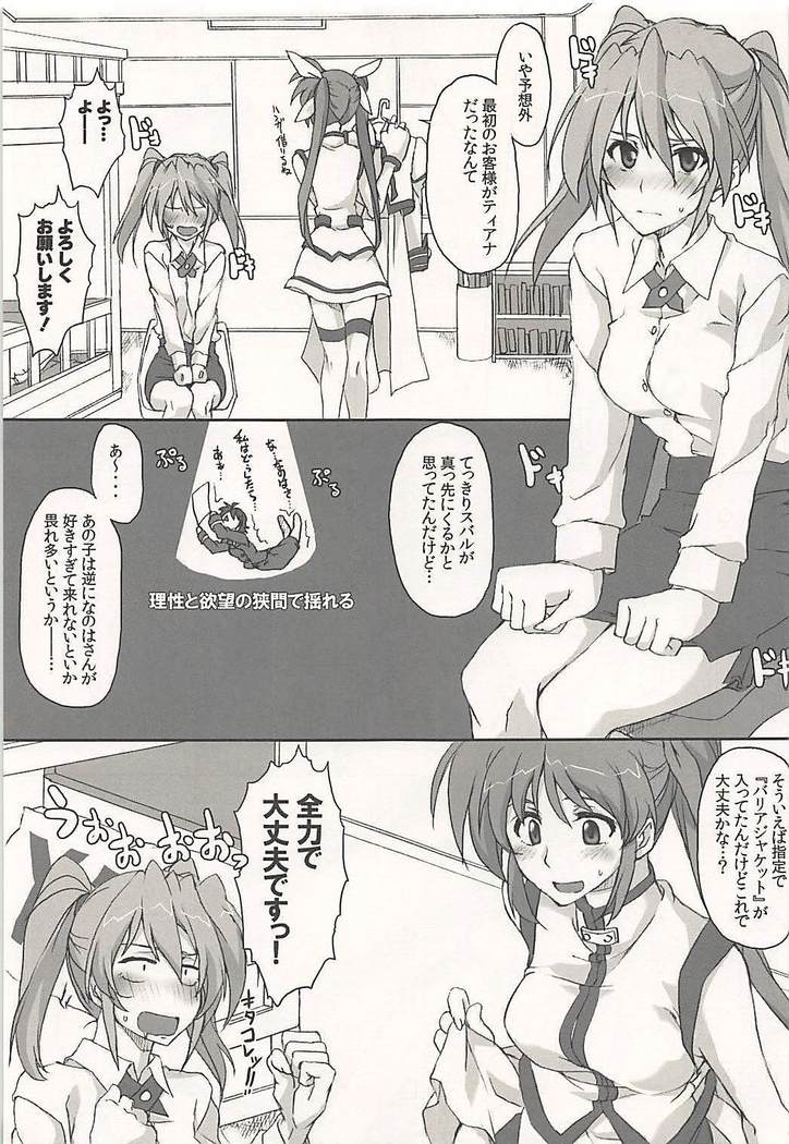 Nanoha-san Shimei Haittemasu yo