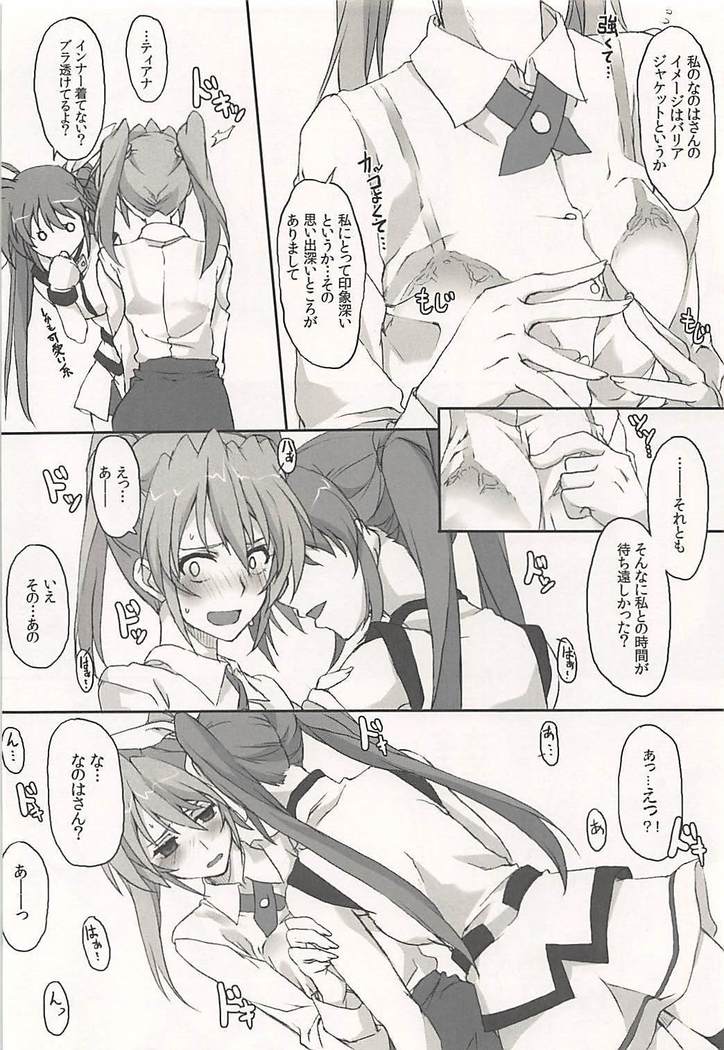 Nanoha-san Shimei Haittemasu yo