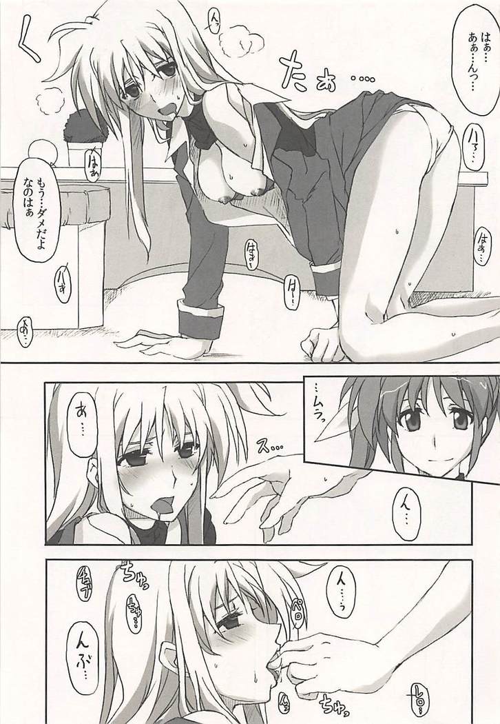Nanoha-san Shimei Haittemasu yo