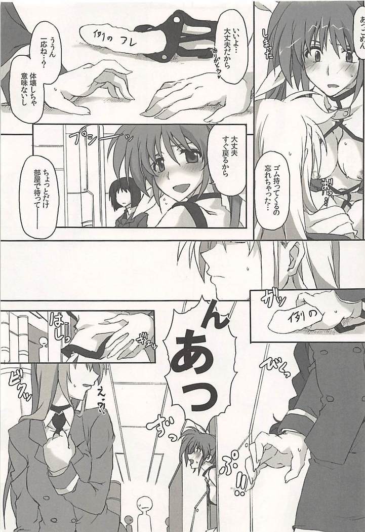 Nanoha-san Shimei Haittemasu yo