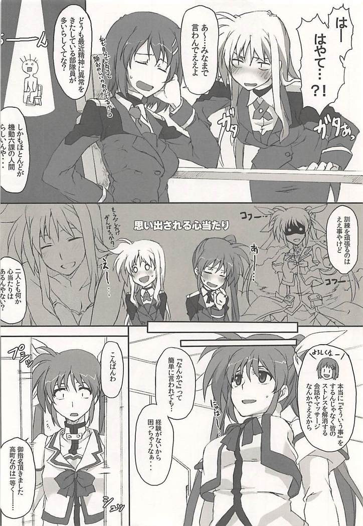 Nanoha-san Shimei Haittemasu yo