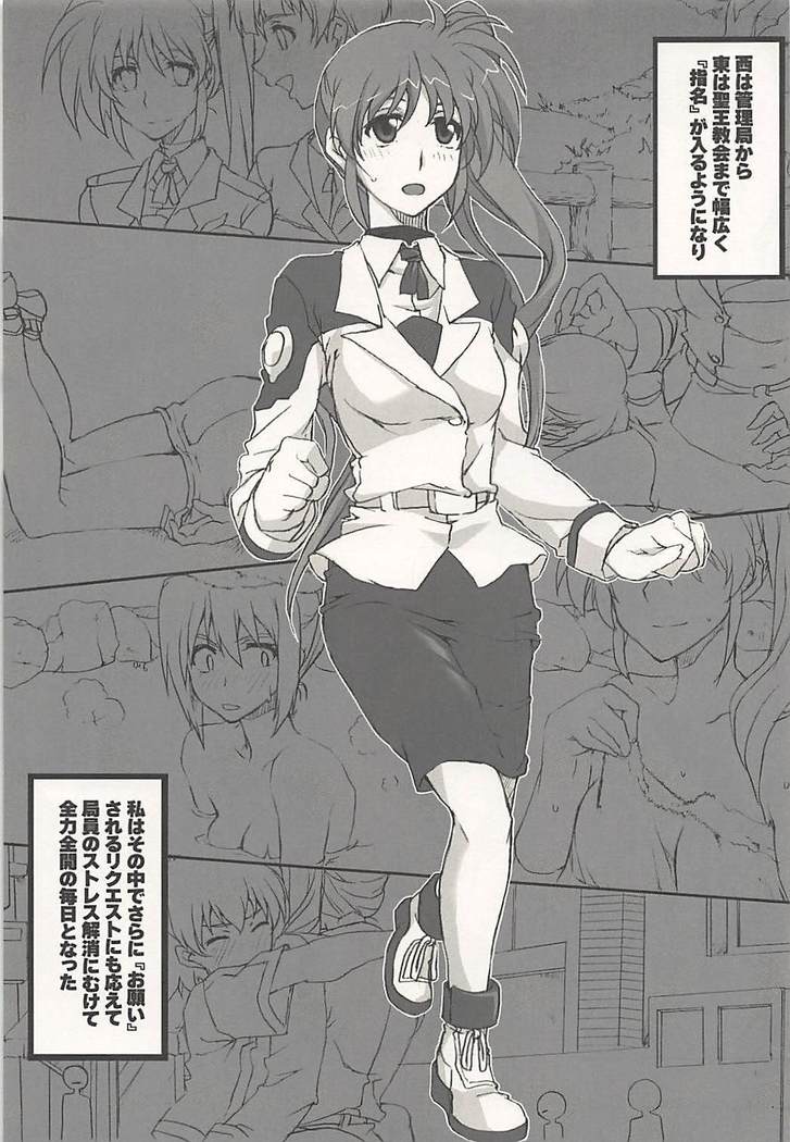 Nanoha-san Shimei Haittemasu yo