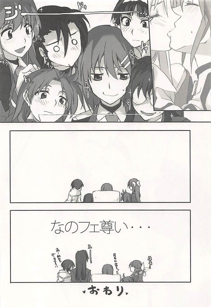 Nanoha-san Shimei Haittemasu yo